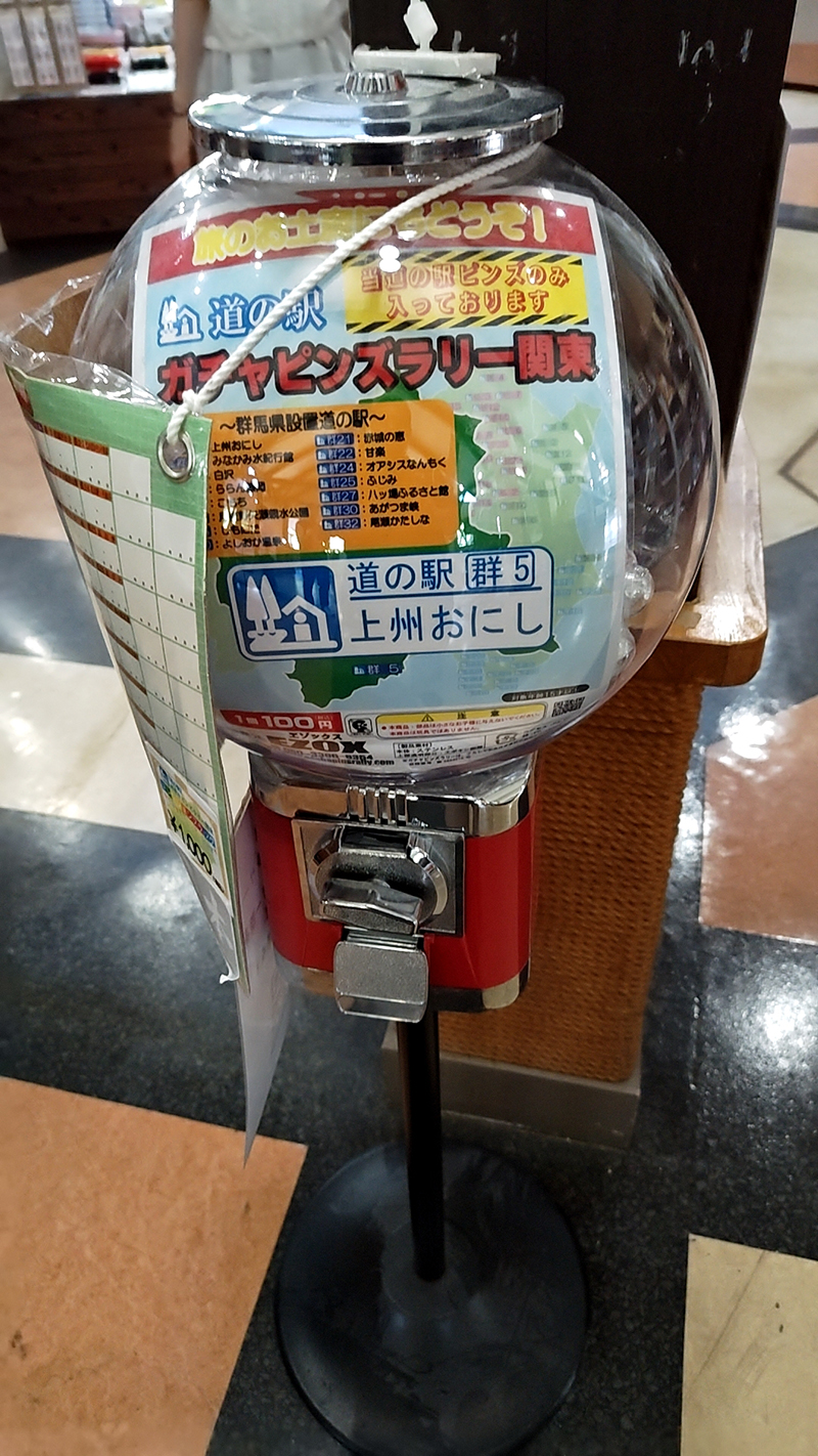 2025年度 関東版 ガチャピンズラリー達成者