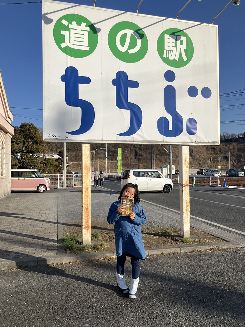 2025年度 関東版 ガチャピンズラリー達成者