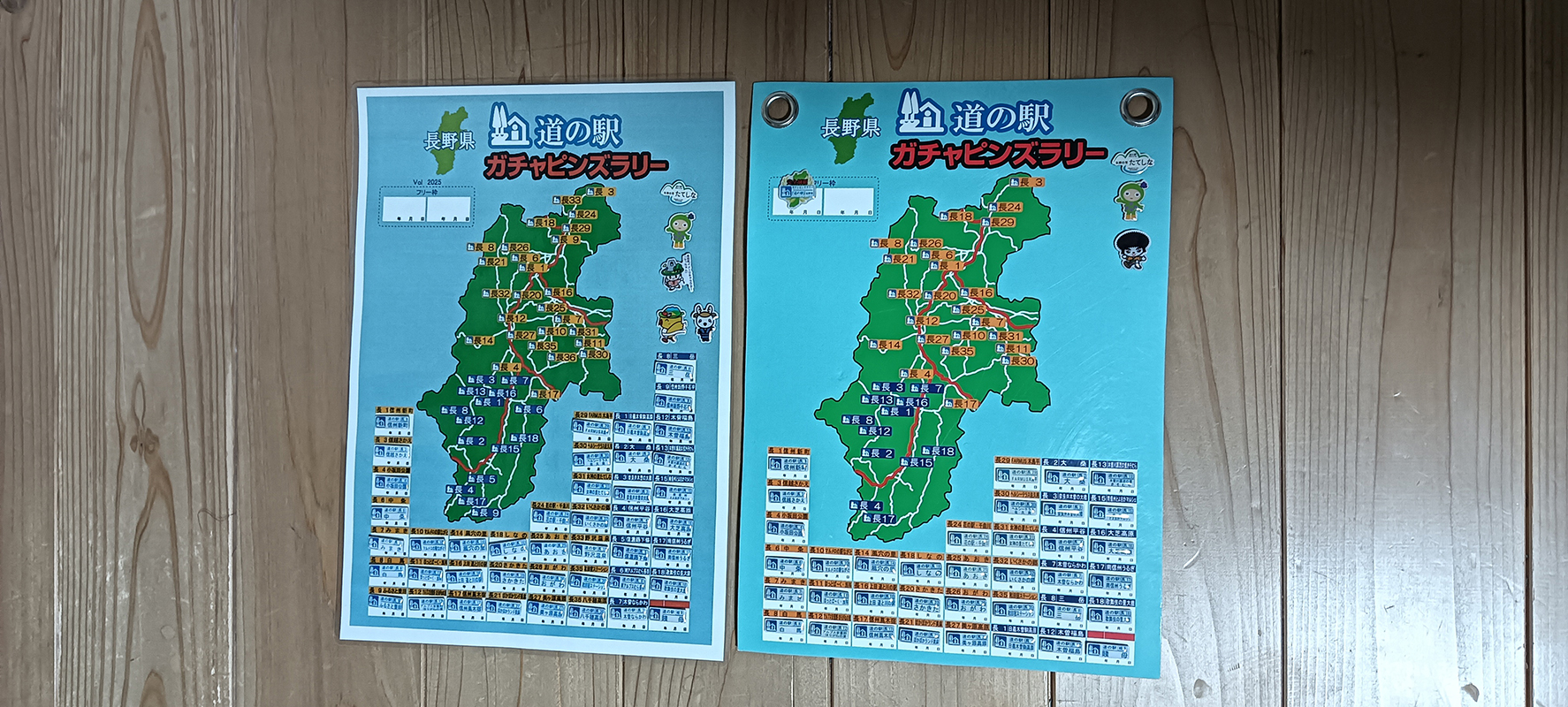 2025年度 長野版 ガチャピンズラリー達成者