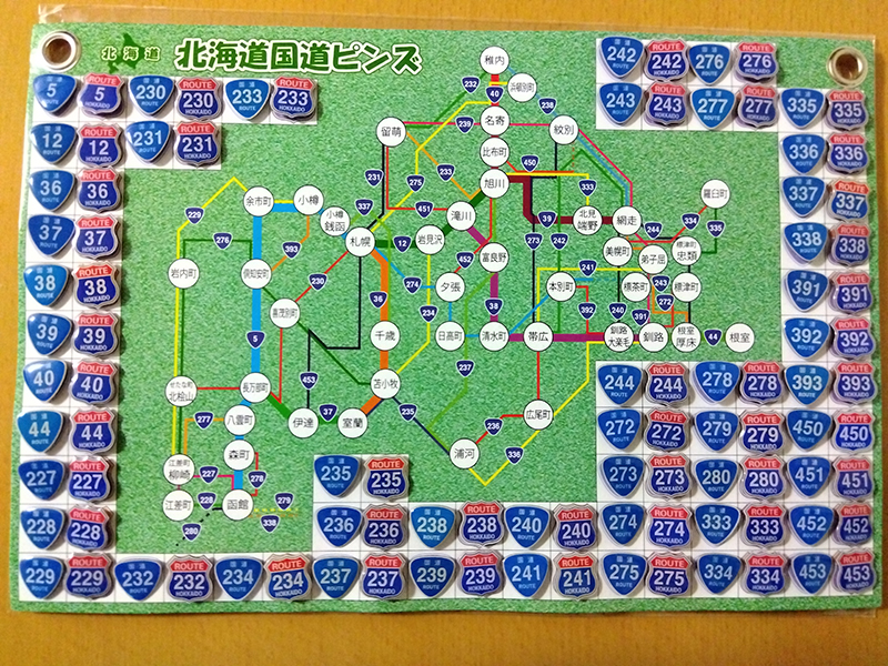 北海道国道ピンズ達成者