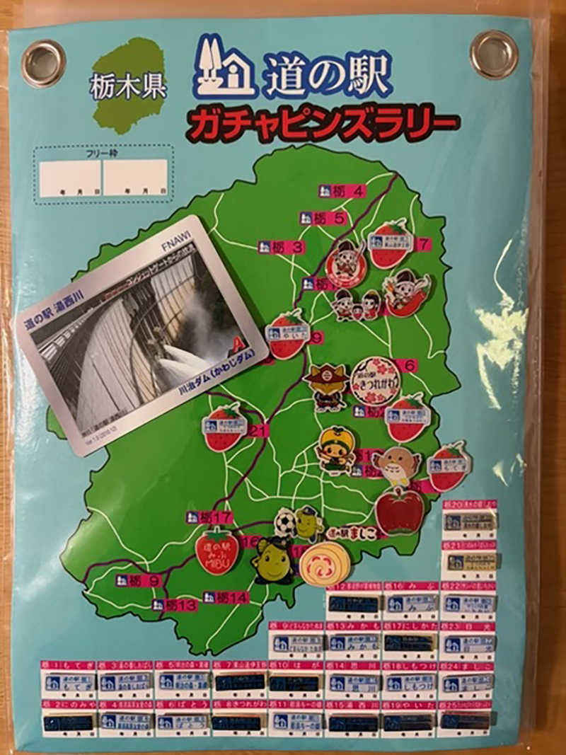 2025年度 栃木版 ガチャピンズラリー達成者