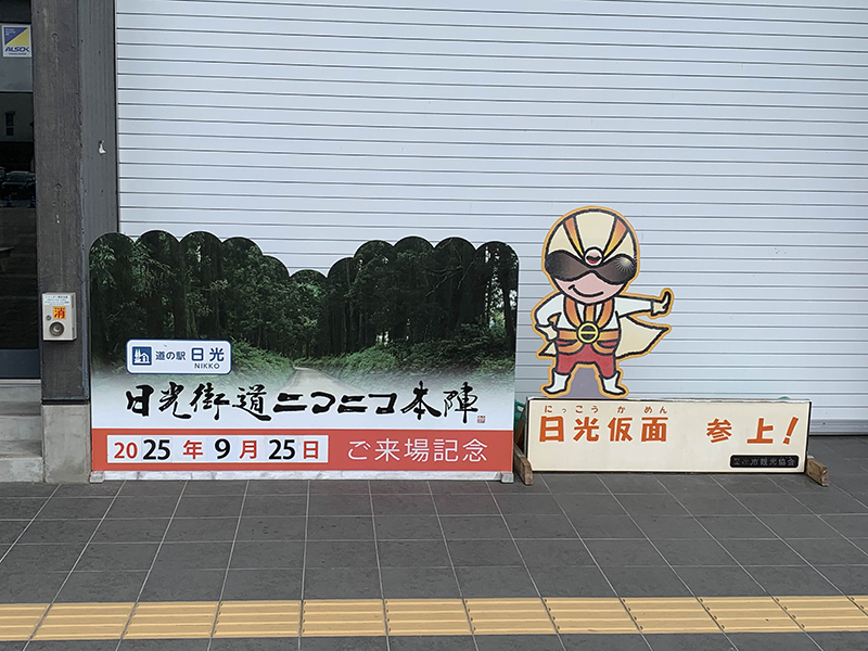 2025年度 栃木版 ガチャピンズラリー達成者