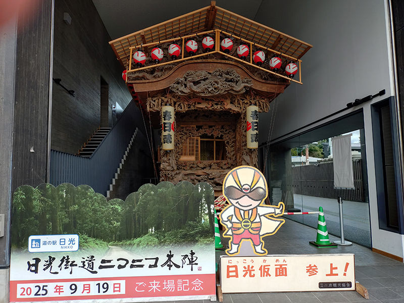 栃木版 ガチャピンズラリー 2025年度達成者一覧｜ 道の駅 ガチャピンズ