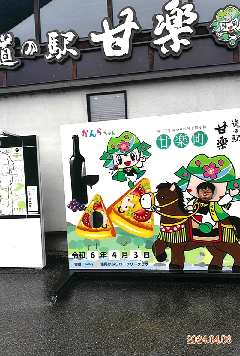 2025年度 栃木版 ガチャピンズラリー達成者