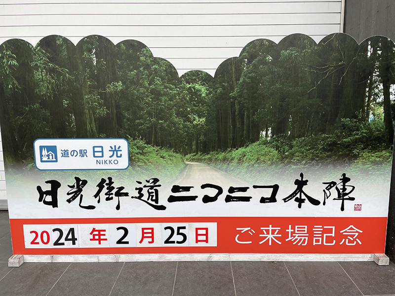 2025年度 栃木版 ガチャピンズラリー達成者
